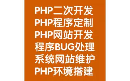 【10年<hl>PHP</hl>开发】小程序 | 前端<hl>JS</hl>开发；服务器运维
