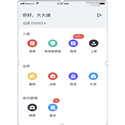 WMS 倉庫管理系統(tǒng)