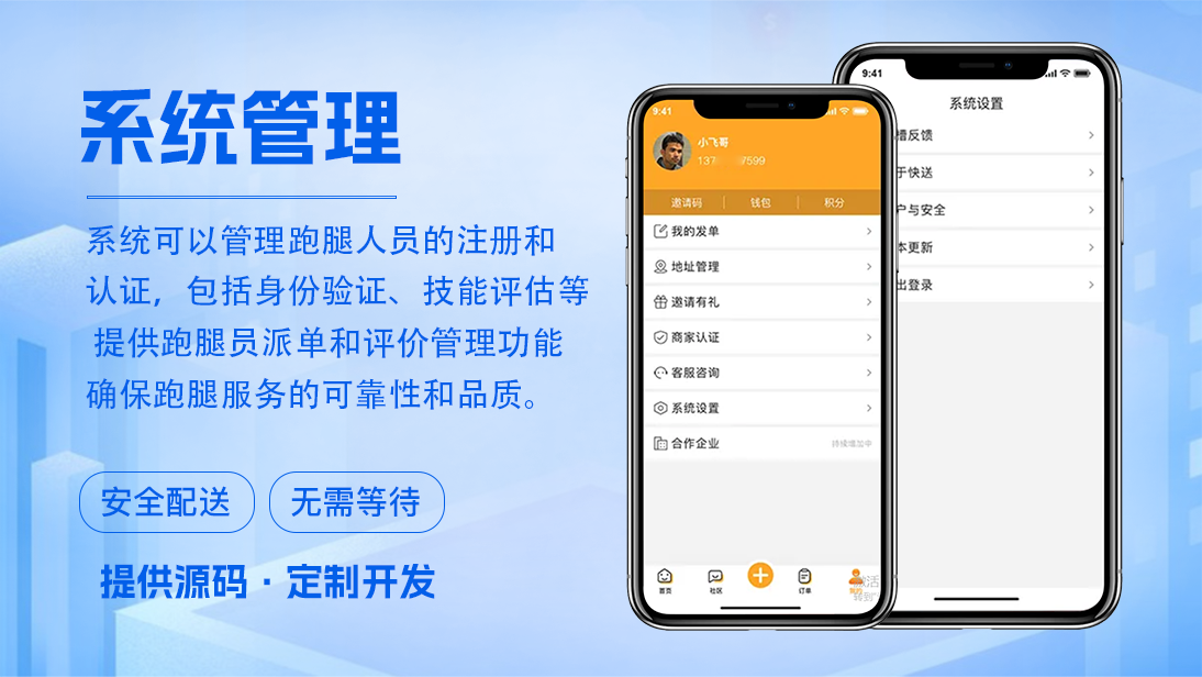 翊博網(wǎng)絡(luò)科技-十年經(jīng)驗專注研發(fā)