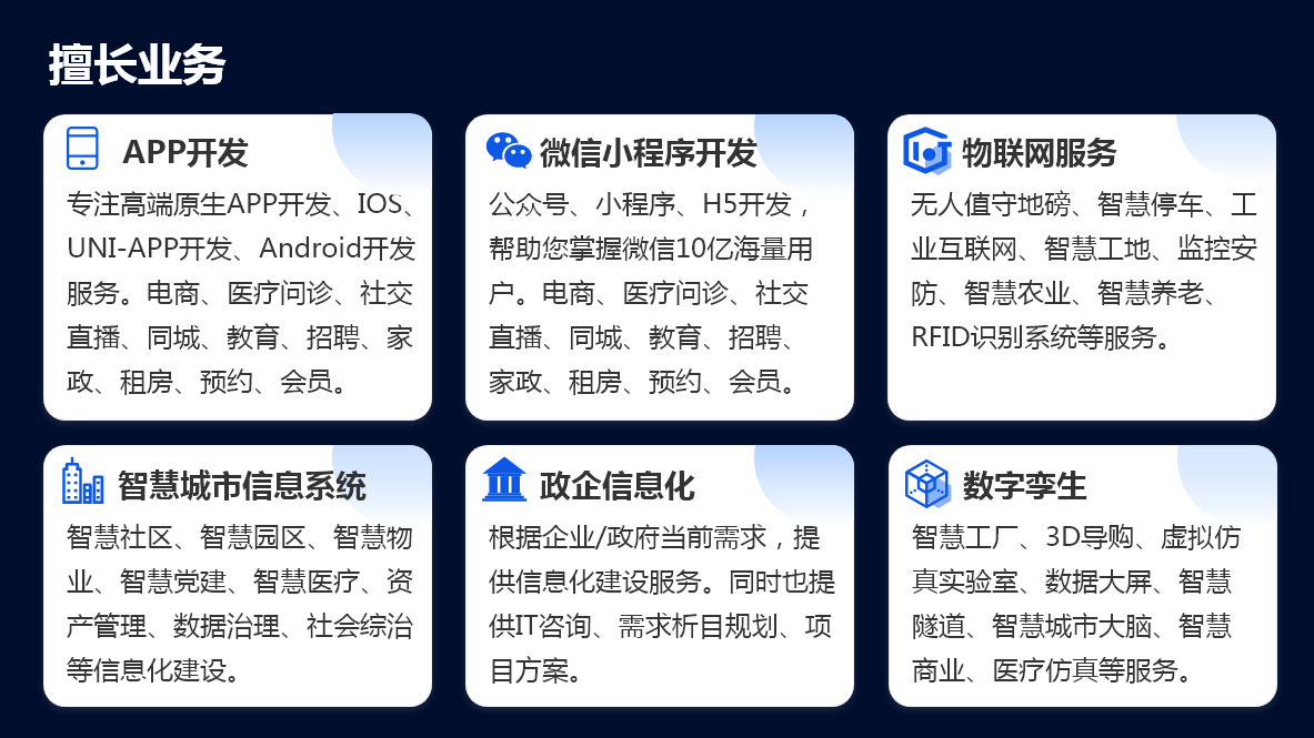 分母智慧-国家高技术企业