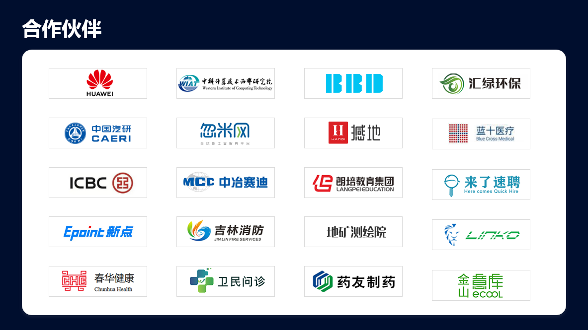 分母智慧-国家高技术企业