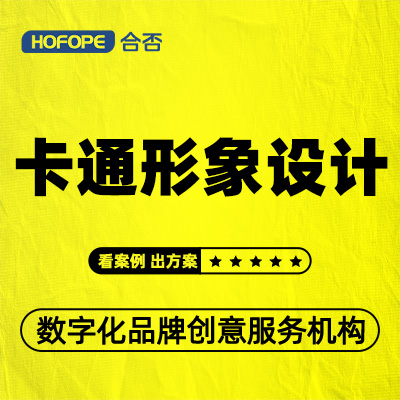 IP卡通形象盲盒卡通人物动物形象表情包设计三视图设计