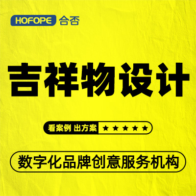 吉祥物卡通形象动物商业手绘插画卡通设计头像人物画像