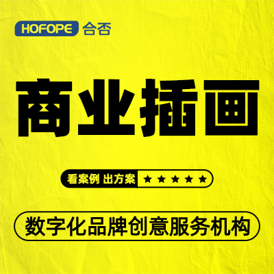 商业插画设计手绘国潮风卡通包装人动物绘本宣传图册