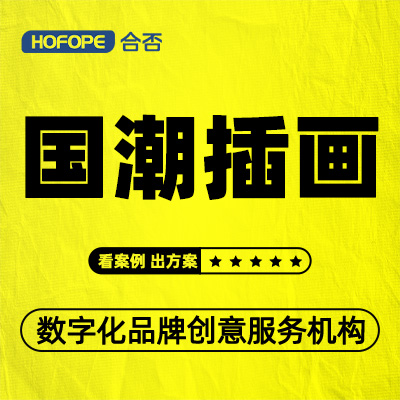 插画设计卡通漫画绘本IP形象欧美日式插画设计商业艺术手绘