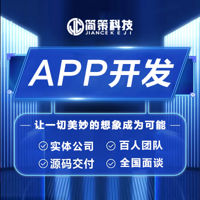 旅游酒店APP开发旅行社旅行app酒店预订app定制开发
