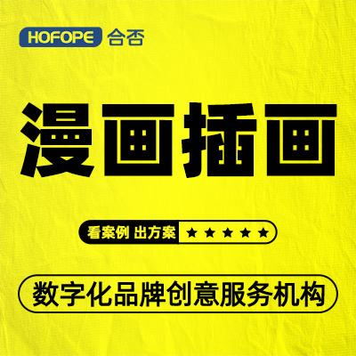 插画设计漫画设计手绘动漫设计商业漫画插画中式水墨风格