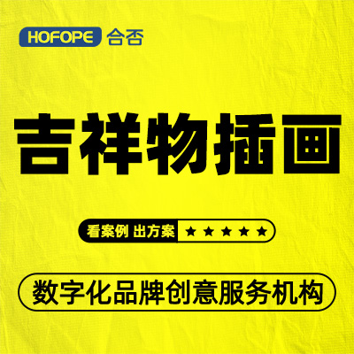 手绘漫画插画设计吉祥物设计卡通形象潮风格商业风格