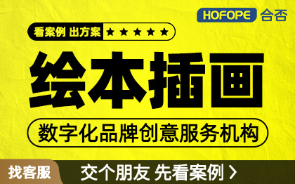 绘本插画<hl>设计</hl>吉祥物<hl>设计</hl>漫画插画<hl>中式</hl>水墨风格日式赛璐璐风格