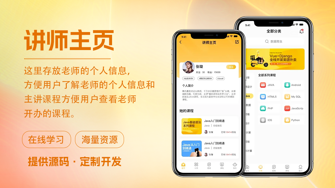 翊博网络科技-十年经验专注研发