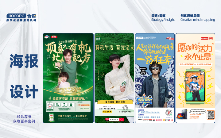合否品牌數(shù)字化服務-設計營銷