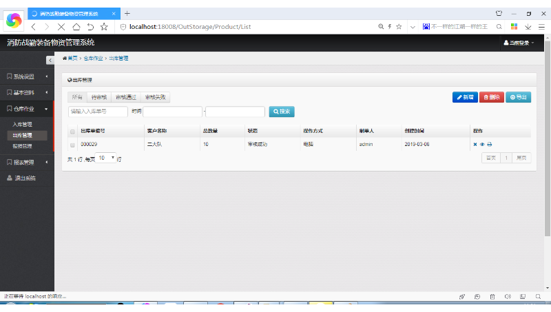 c#MVCRFID倉儲系統(tǒng)上位機開發(fā)