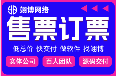 客运班线<hl>app</hl>旅游售票系统大巴车订票客运企业<hl>定制</hl>小程序