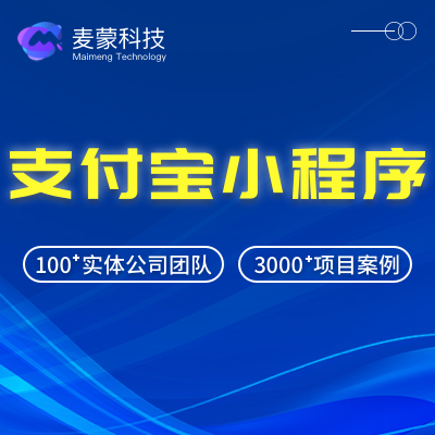 支付寶支付配置接口對接PHP調(diào)試支付寶小程序開發(fā)