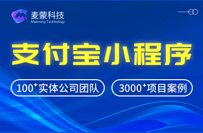 支付寶支付配置接口對(duì)接PHP調(diào)試支付寶小程序開(kāi)發(fā)