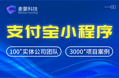 支付宝支付配置接口对接PHP调试支付宝小程序开发