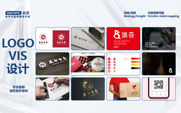 合否品牌數(shù)字化服務(wù)-設(shè)計(jì)營銷
