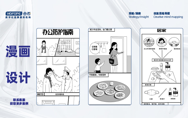 合否品牌數(shù)字化服務-設計營銷