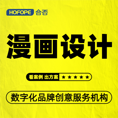 漫画设计微信公众号手绘长图插画商业手绘插画设计卡通