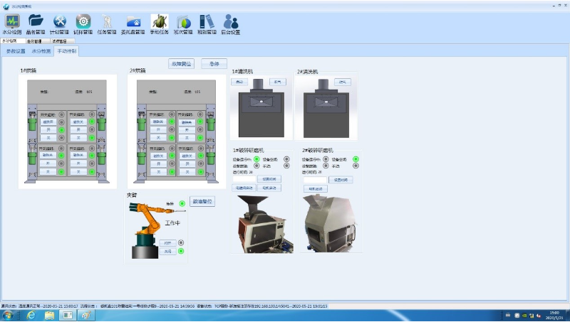 c#上位機控制PLC庫卡手臂鋼廠煤礦石水分檢測