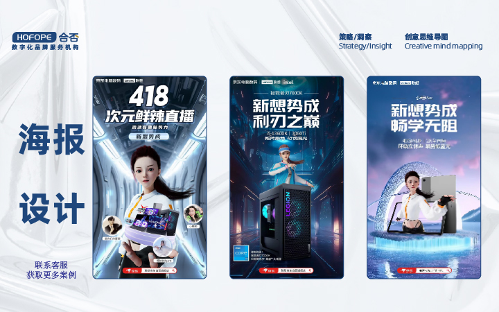 合否品牌數(shù)字化服務-設計營銷