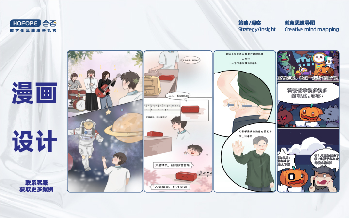 合否品牌數(shù)字化服務-設計營銷