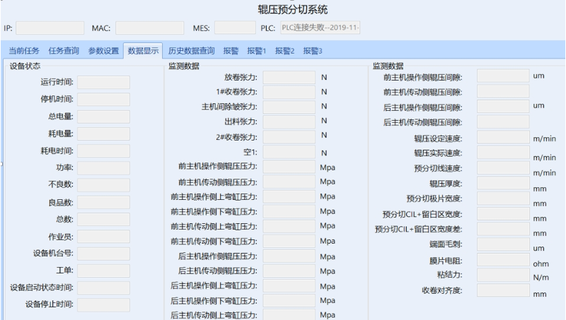 c#上位机数采MES对接