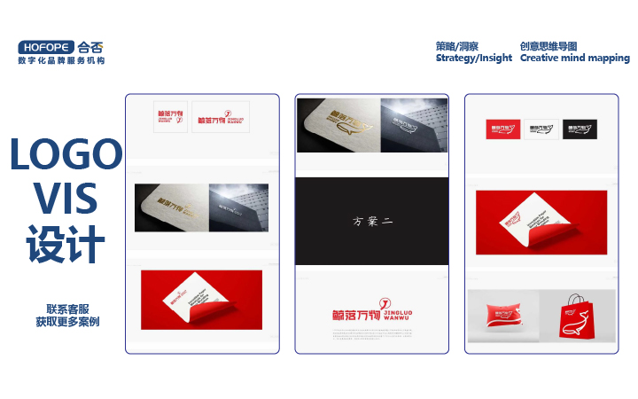 合否品牌數(shù)字化服務(wù)-設(shè)計(jì)營銷