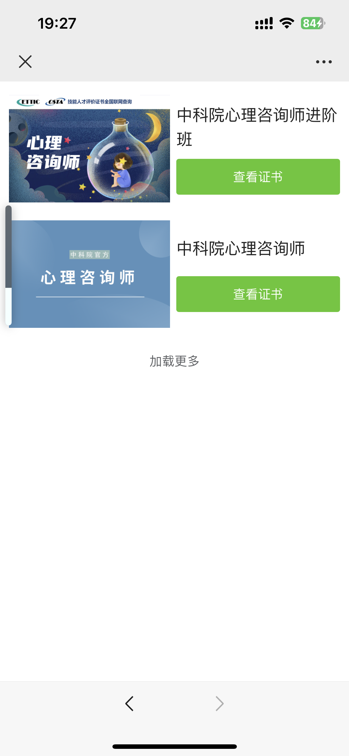 至正集團
