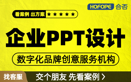 公司产品企业画册 PPT<hl>设计</hl>美化<hl>模板</hl>制作PPT封面<hl>设计</hl>