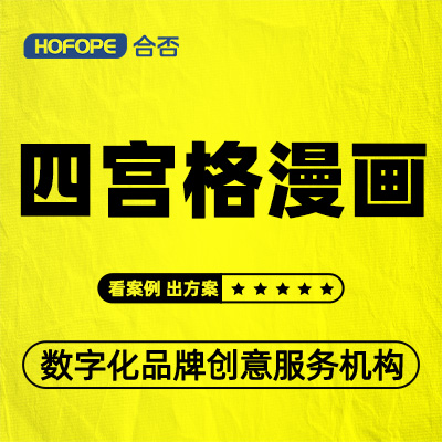 自媒体长图连载漫画设计四宫格漫画插画漫画插画微信长图动图