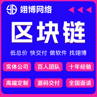 智能合約區(qū)塊鏈應(yīng)用dapp合約量化APP原生開發(fā)