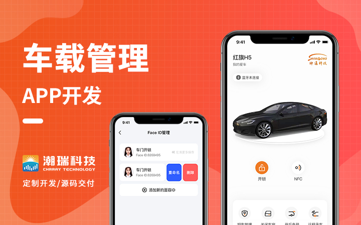 潮瑞物聯(lián)網(wǎng)全國服務之星實力老店
