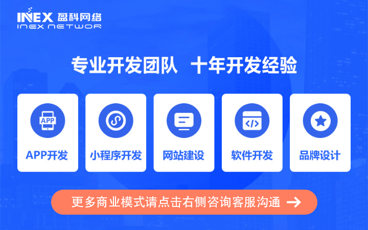 盈科云商网络科技