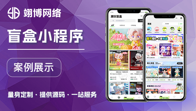 翊博網(wǎng)絡(luò)科技-十年經(jīng)驗專注研發(fā)