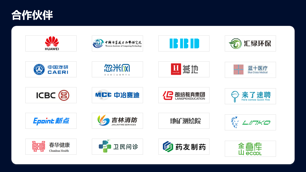 分母智慧-國家高技術(shù)企業(yè)