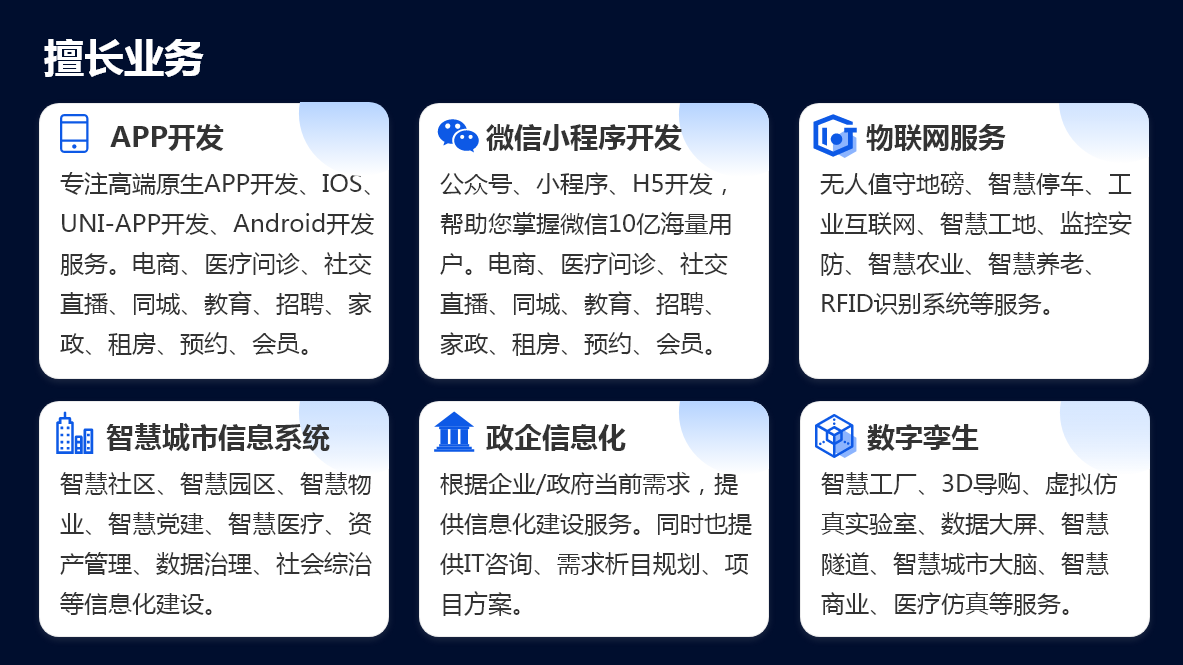 分母智慧-國家高技術(shù)企業(yè)
