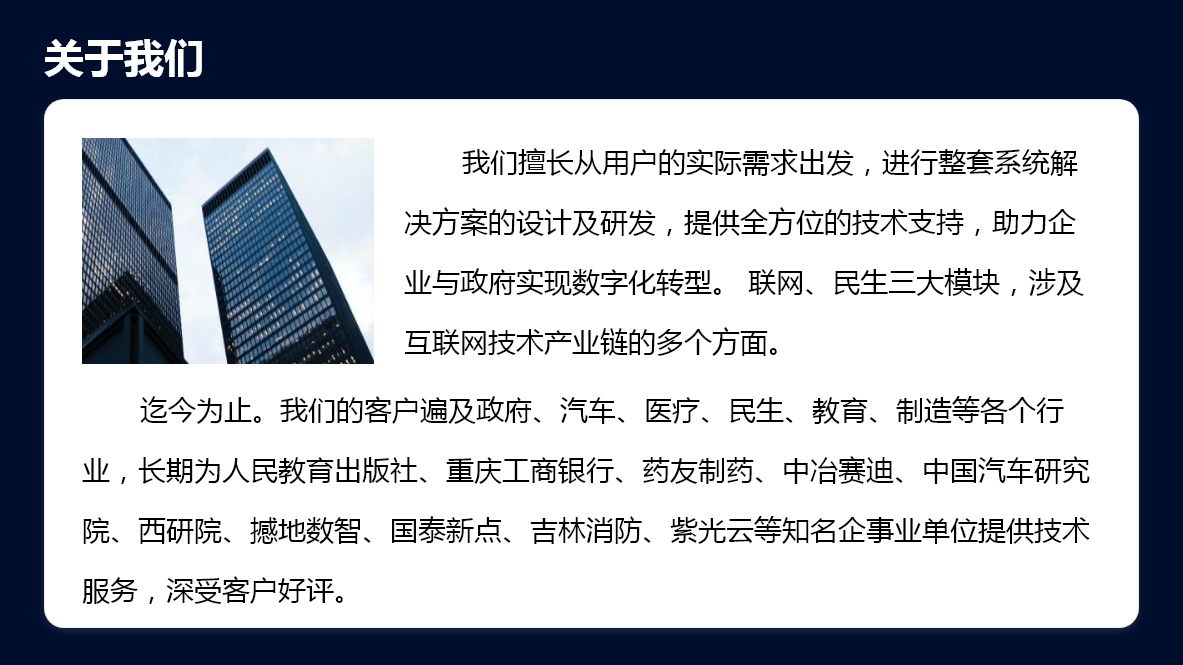 分母智慧-國家高技術(shù)企業(yè)