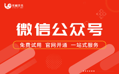 微信公众号卖课知识付费卖课平台私域运营小程序微信小程序