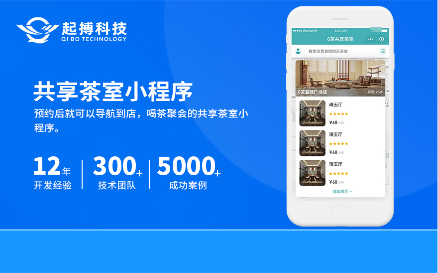 起搏軟件-專業(yè)12年軟件開發(fā)