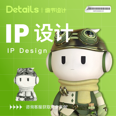 【细节】品牌IP形象设计企业活动3D吉祥物手绘卡通插画