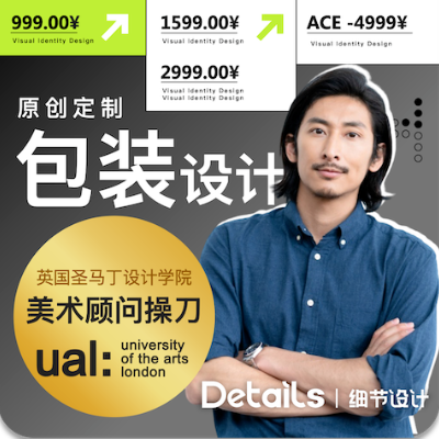 【爆款銷量】產(chǎn)品包裝袋設(shè)計禮盒食品插畫瓶貼國潮茶