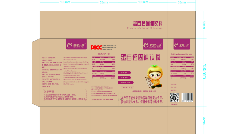 保健品包裝/瓶貼設(shè)計/紙質(zhì)包裝盒設(shè)計