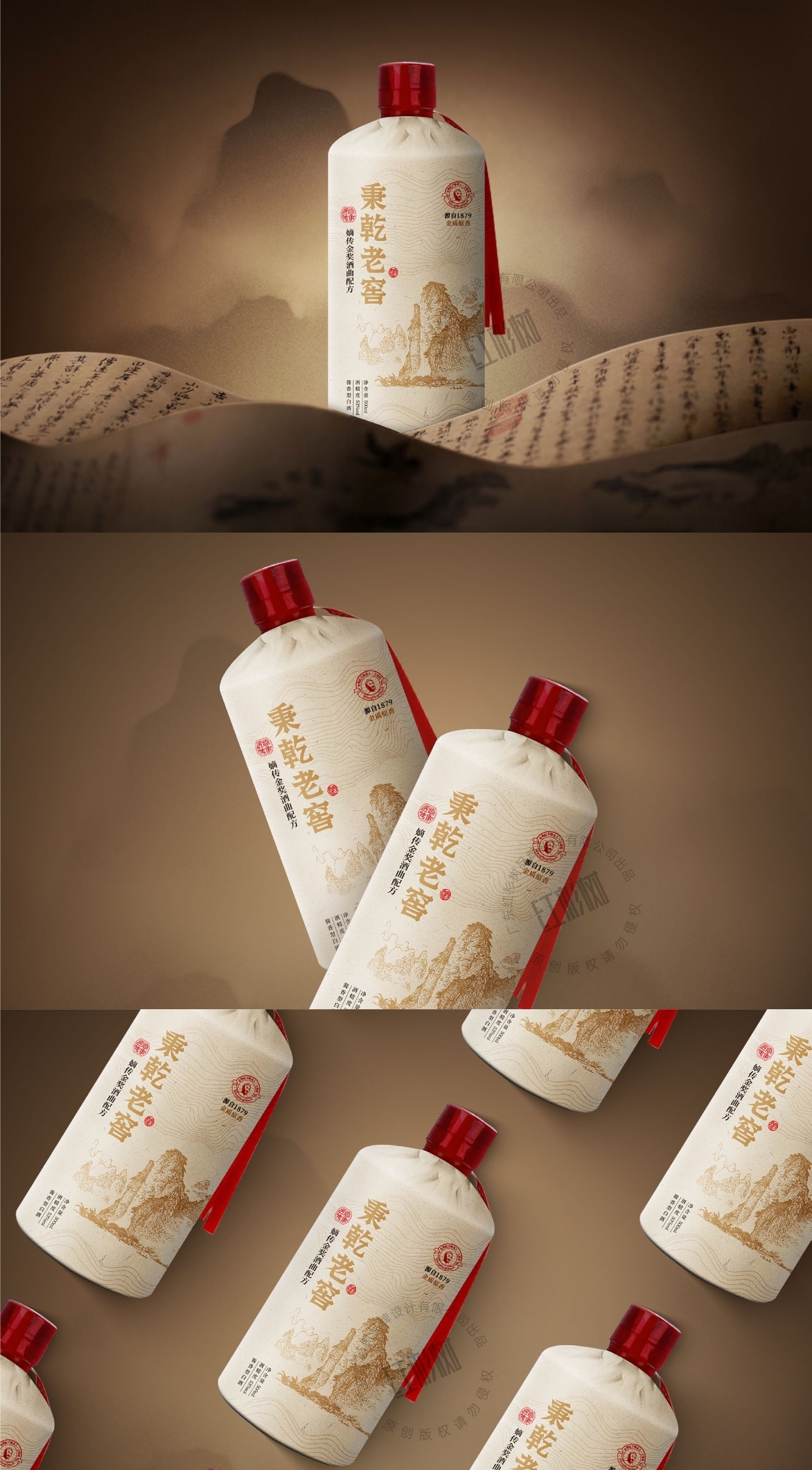 白酒-酱酒-瓶贴包装设计