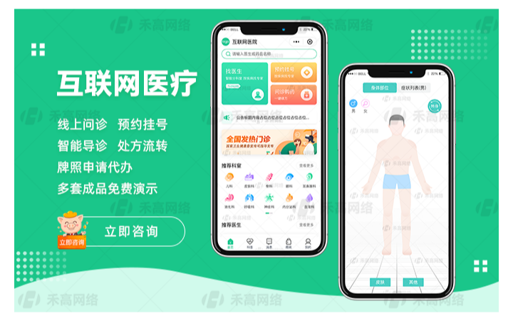 禾高网络科技-国家企业-专注研发15年