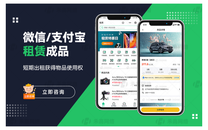禾高网络科技-国家企业-专注研发15年