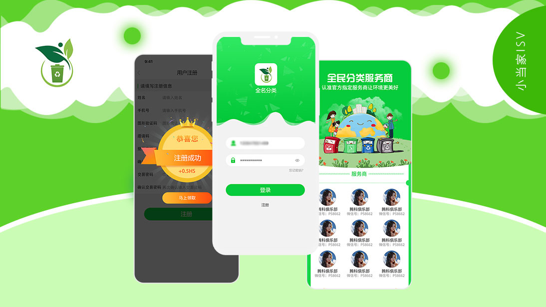 小當(dāng)家ISV