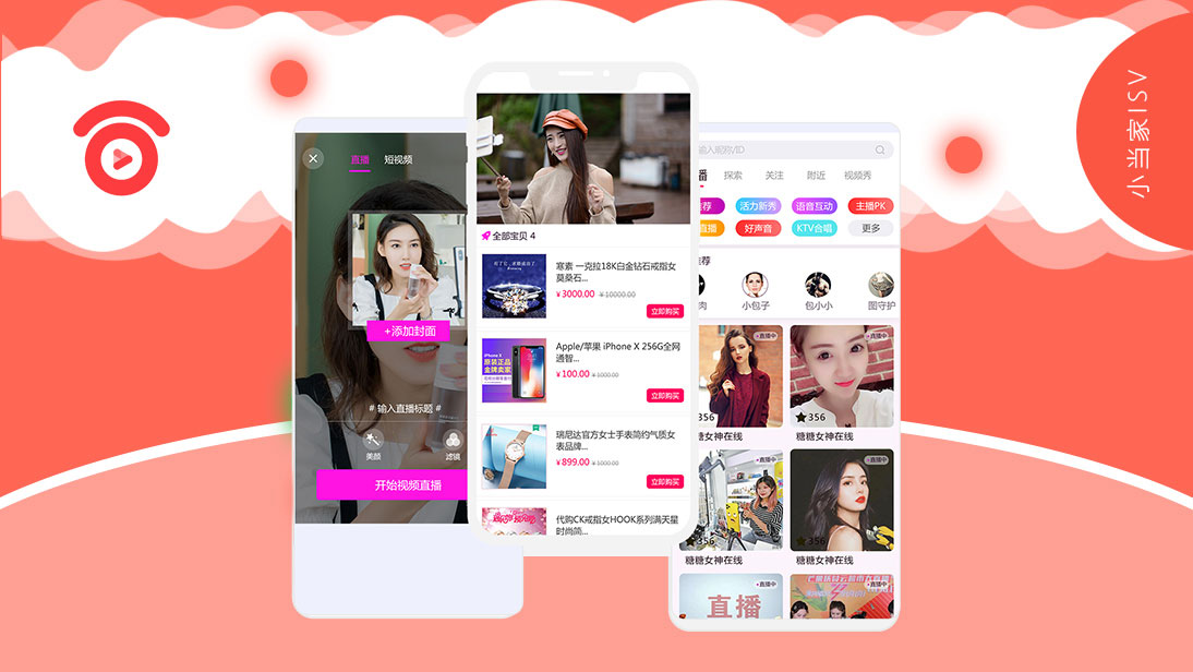 小當家ISV