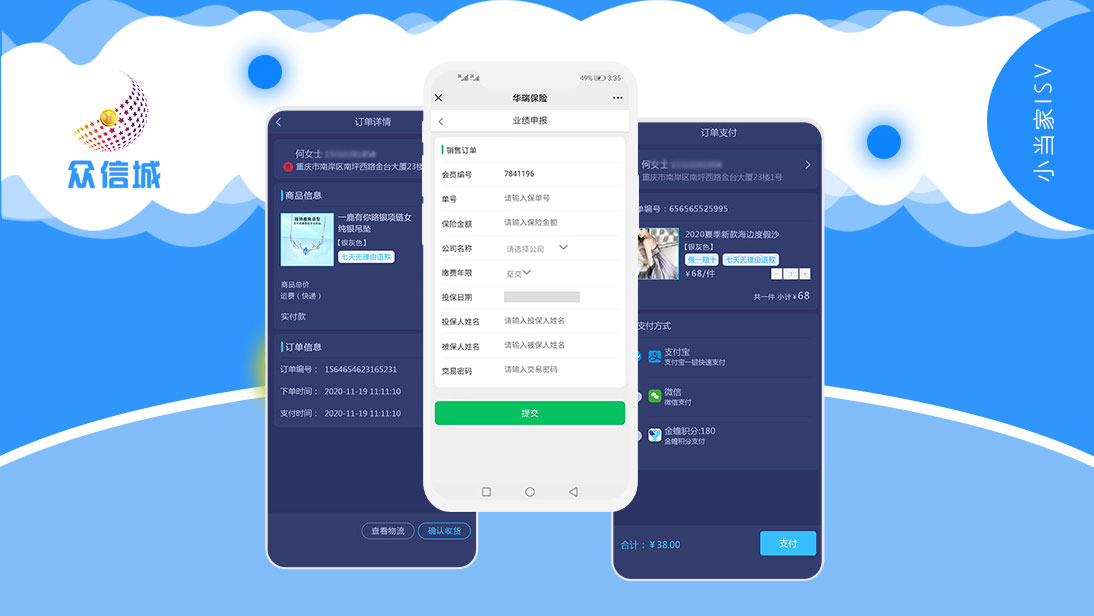 小當家ISV