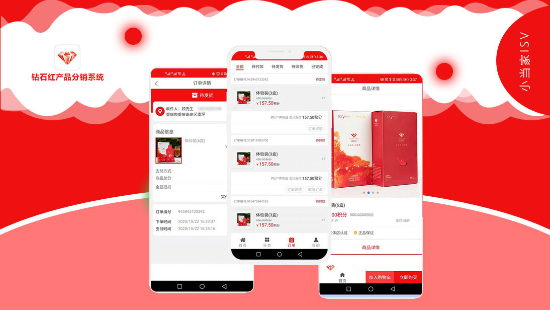 小当家ISV